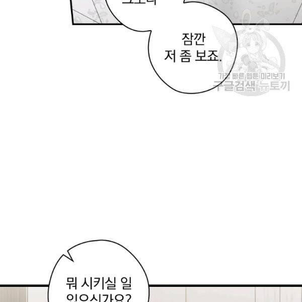 봄의 에스프레소 21화 11