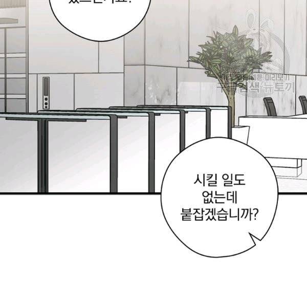 봄의 에스프레소 21화 12