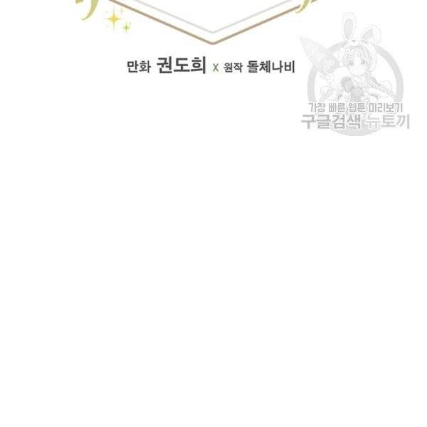 봄의 에스프레소 21화 15