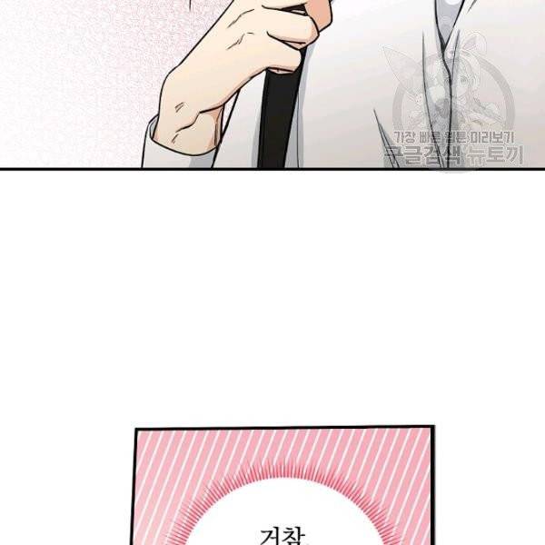 봄의 에스프레소 21화 19