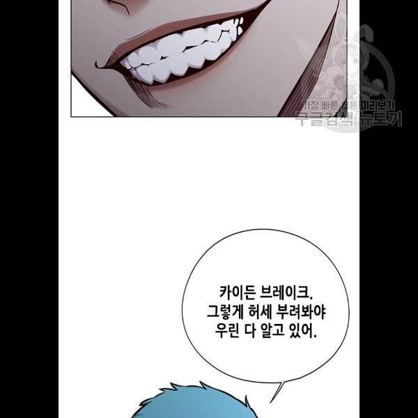 일렉시드 128화 5