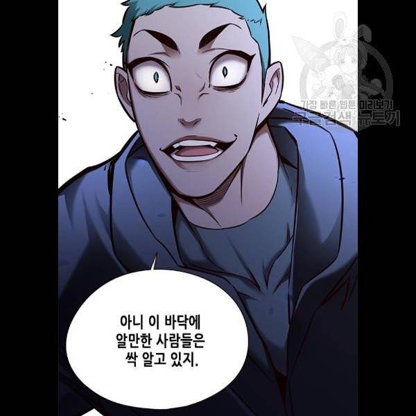 일렉시드 128화 6