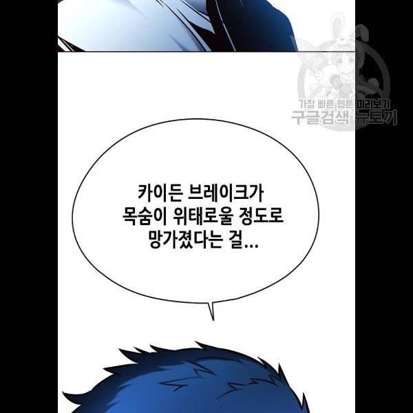 일렉시드 128화 8