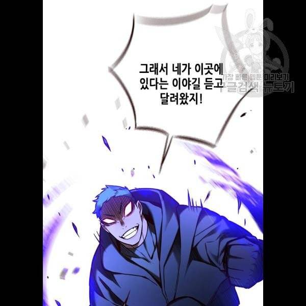 일렉시드 128화 11