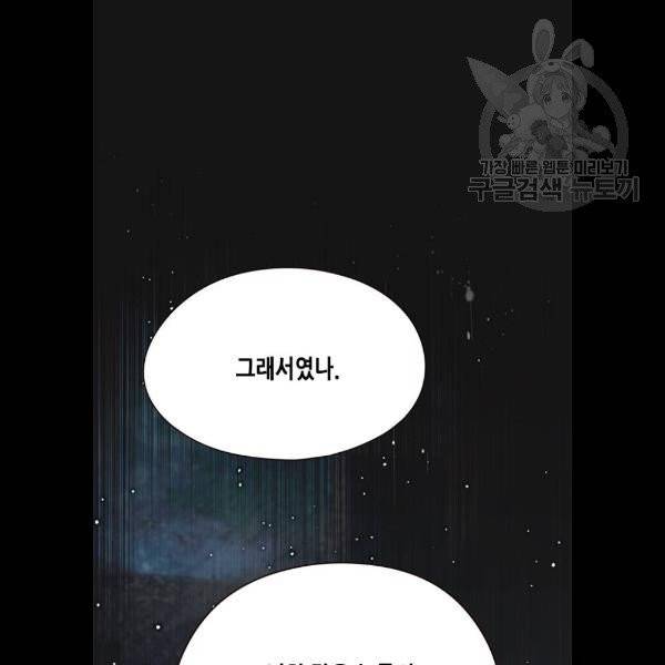 일렉시드 128화 16