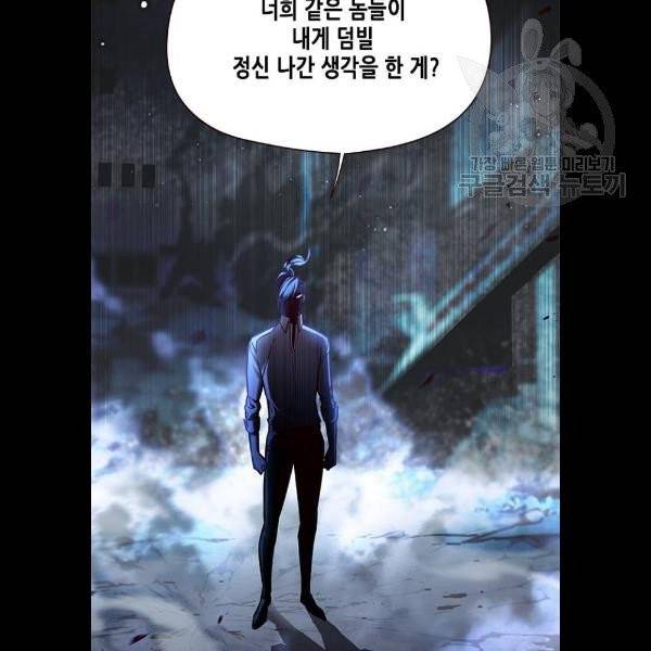 일렉시드 128화 17