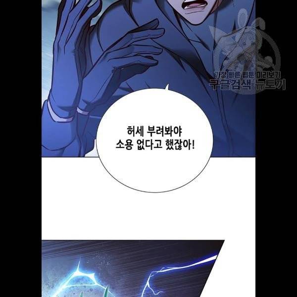 일렉시드 128화 19