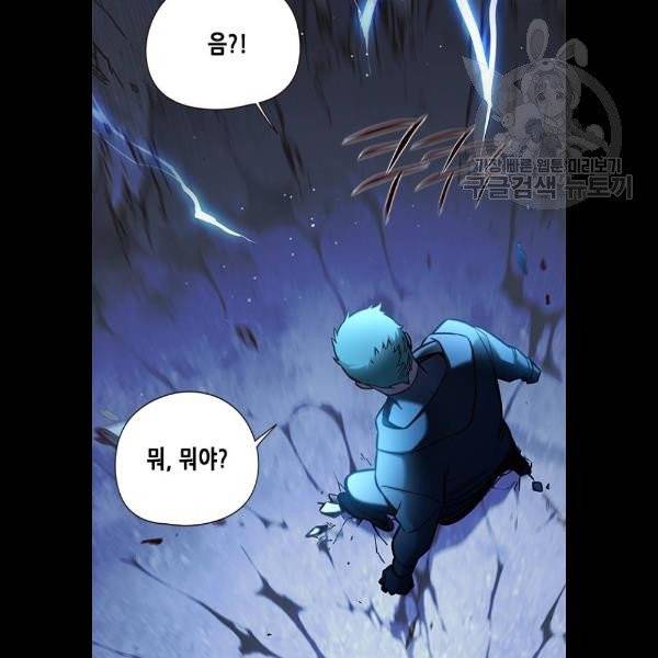 일렉시드 128화 21