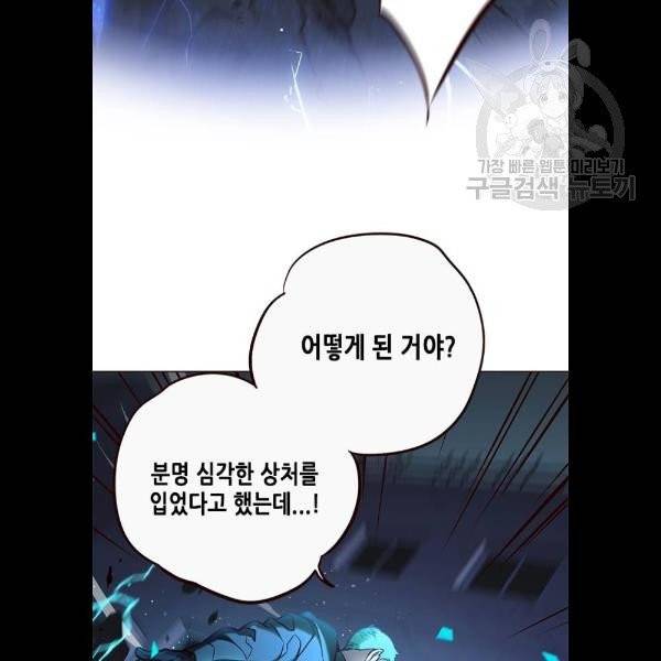 일렉시드 128화 23