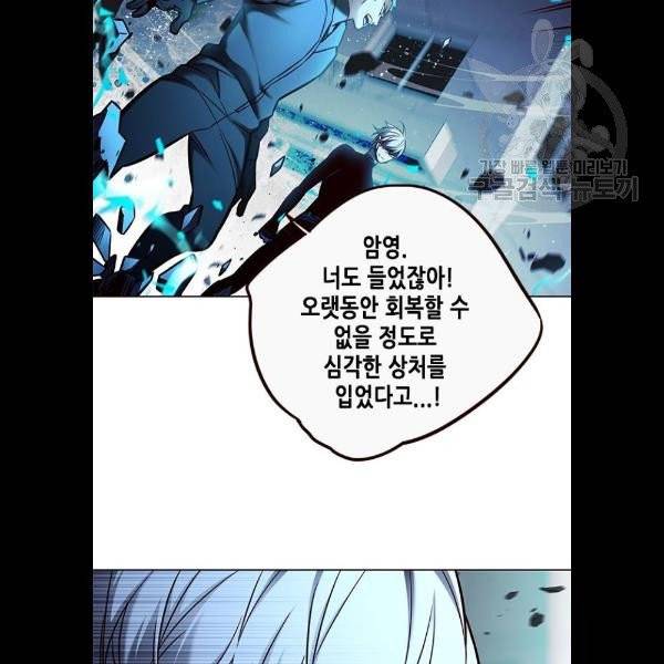 일렉시드 128화 24