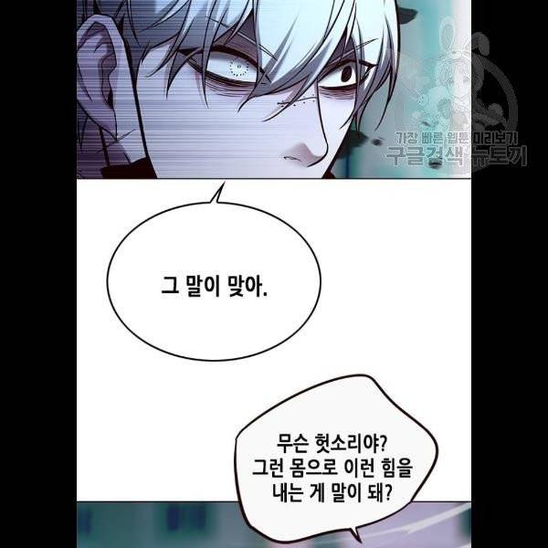 일렉시드 128화 25