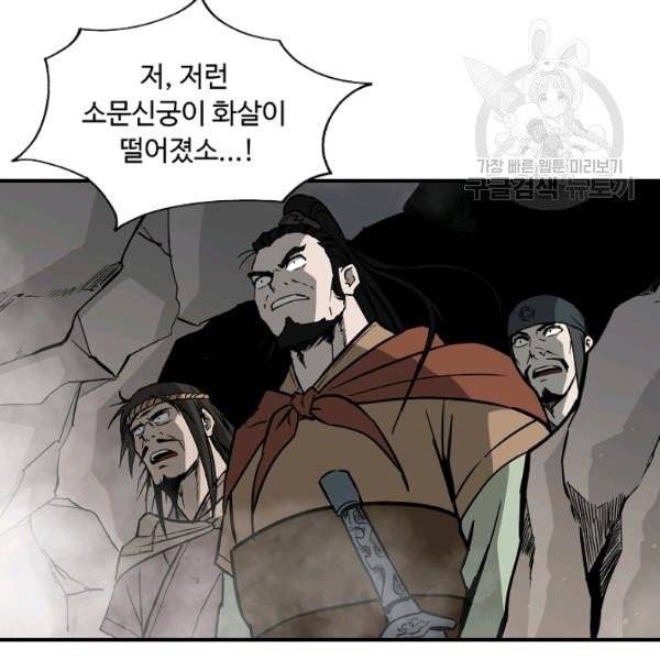 궁귀검신(kakaopage) 43화 6