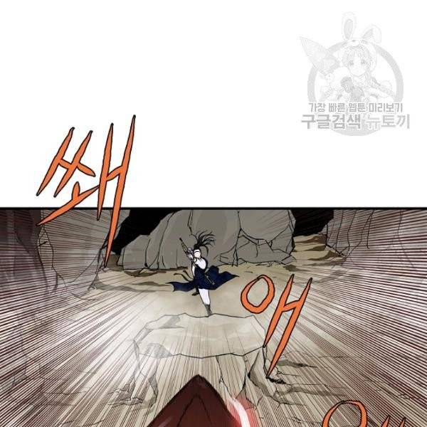 궁귀검신(kakaopage) 43화 7
