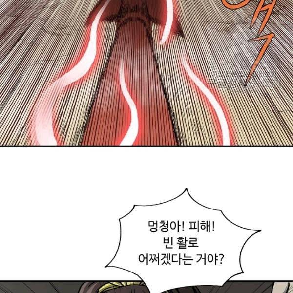 궁귀검신(kakaopage) 43화 8
