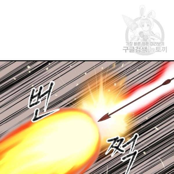 궁귀검신(kakaopage) 43화 11