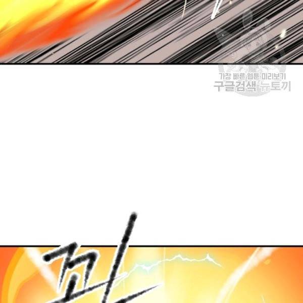 궁귀검신(kakaopage) 43화 12