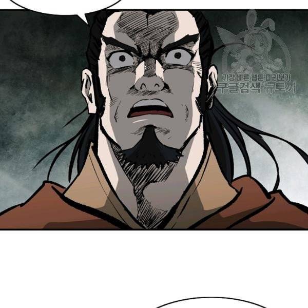 궁귀검신(kakaopage) 43화 21