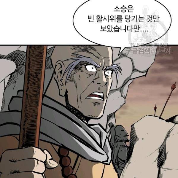 궁귀검신(kakaopage) 43화 22