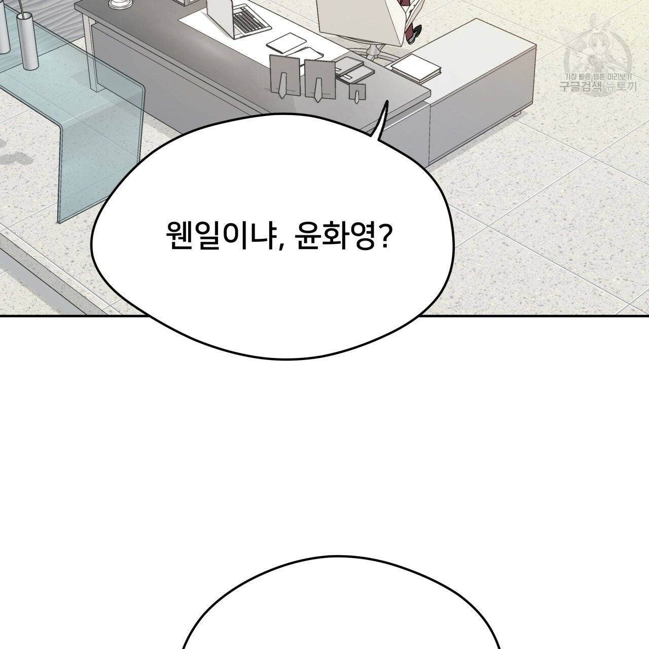 앙앙anan 24화 3