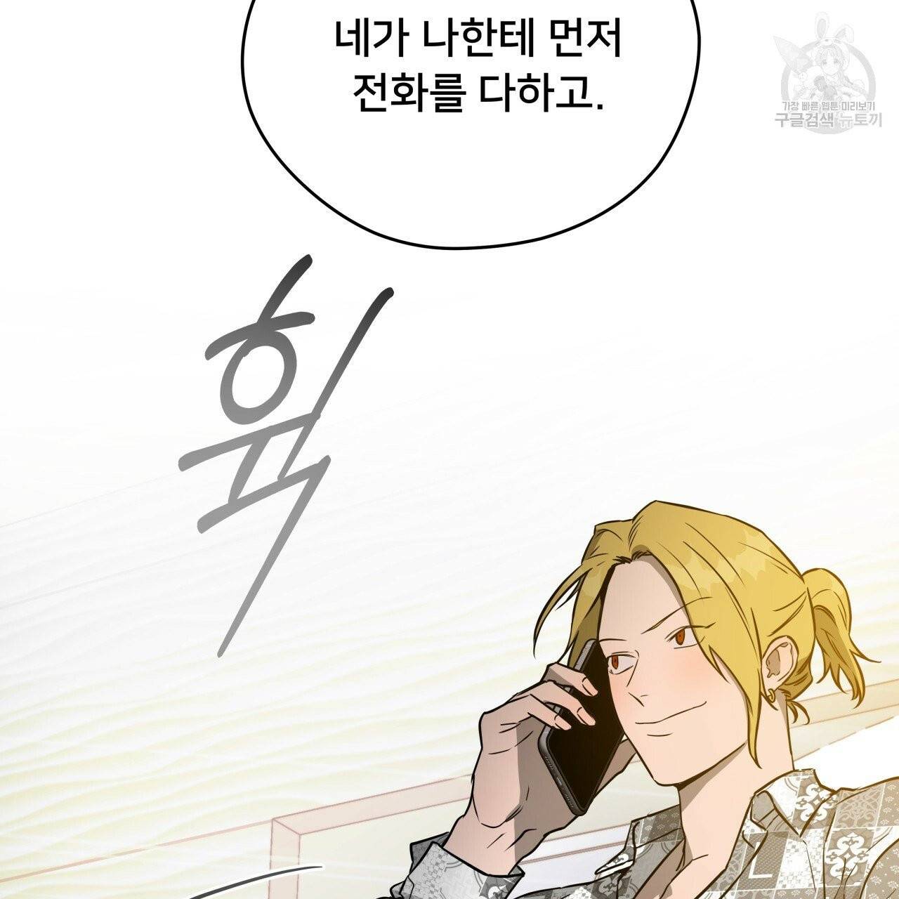 앙앙anan 24화 4