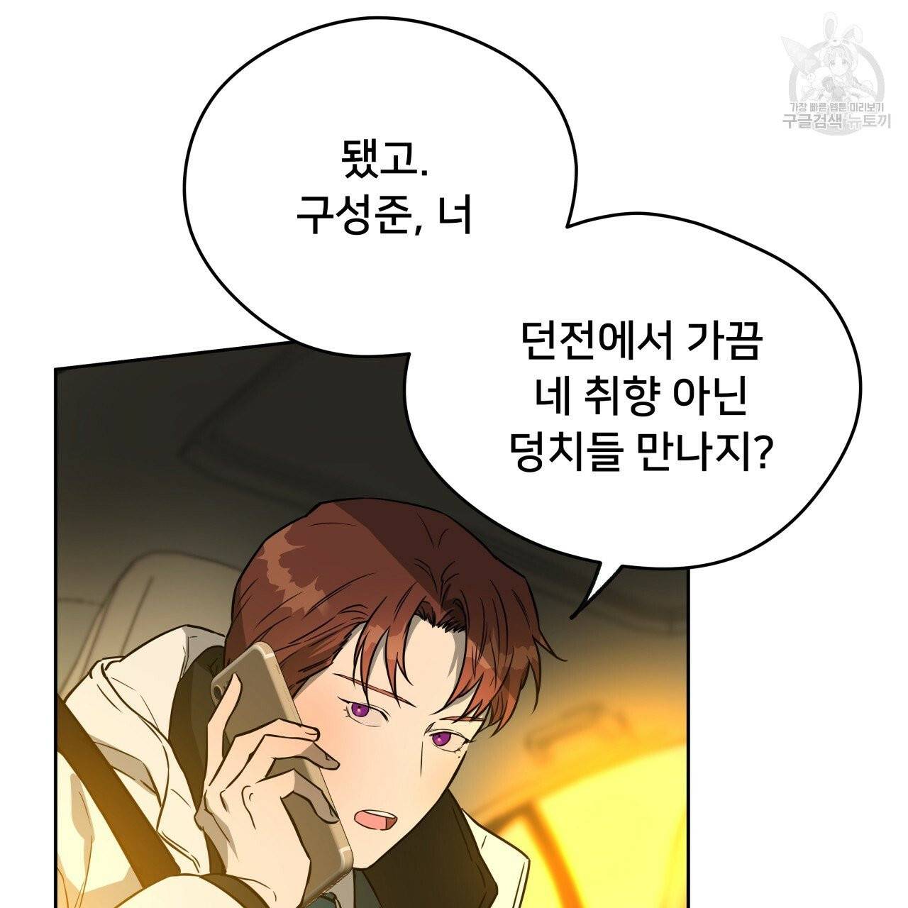 앙앙anan 24화 6
