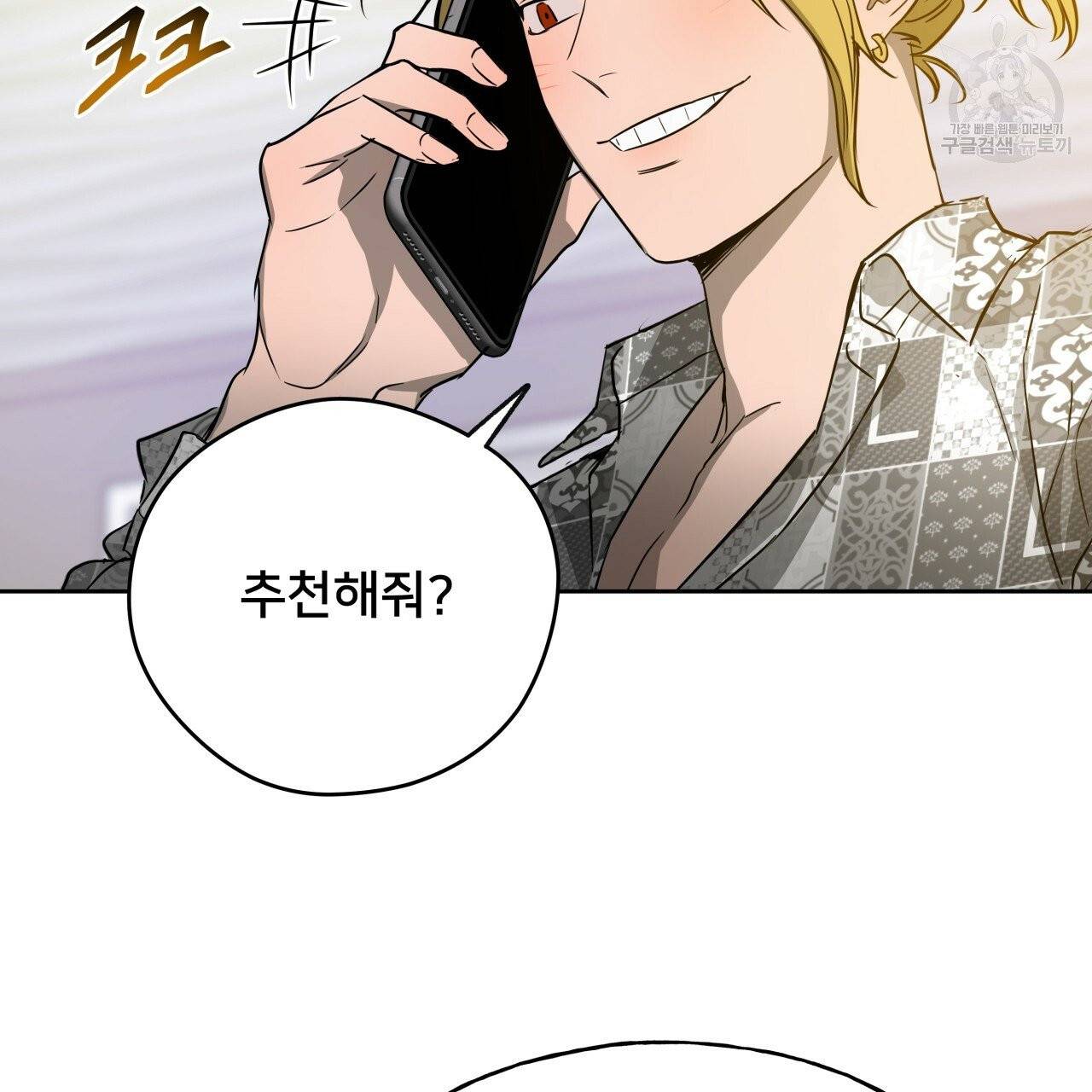 앙앙anan 24화 8
