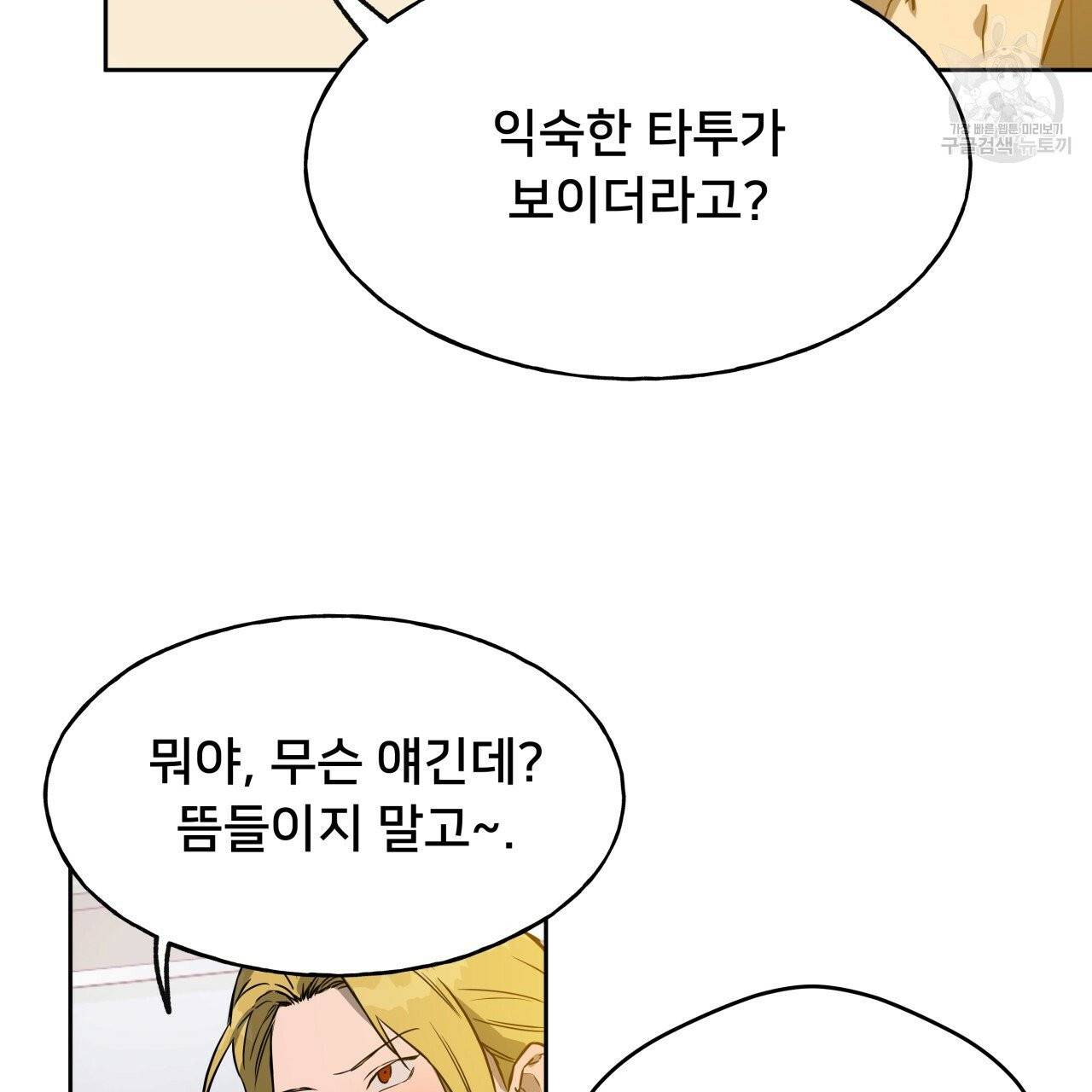 앙앙anan 24화 10