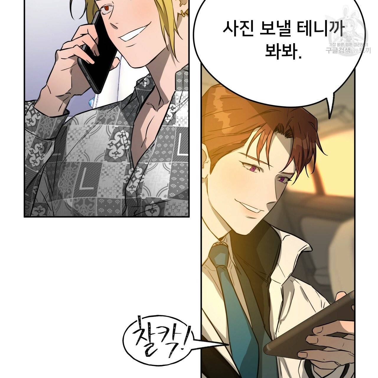 앙앙anan 24화 11