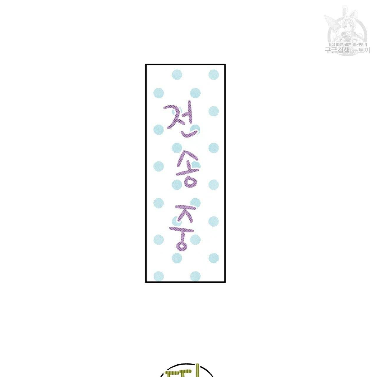 앙앙anan 24화 13