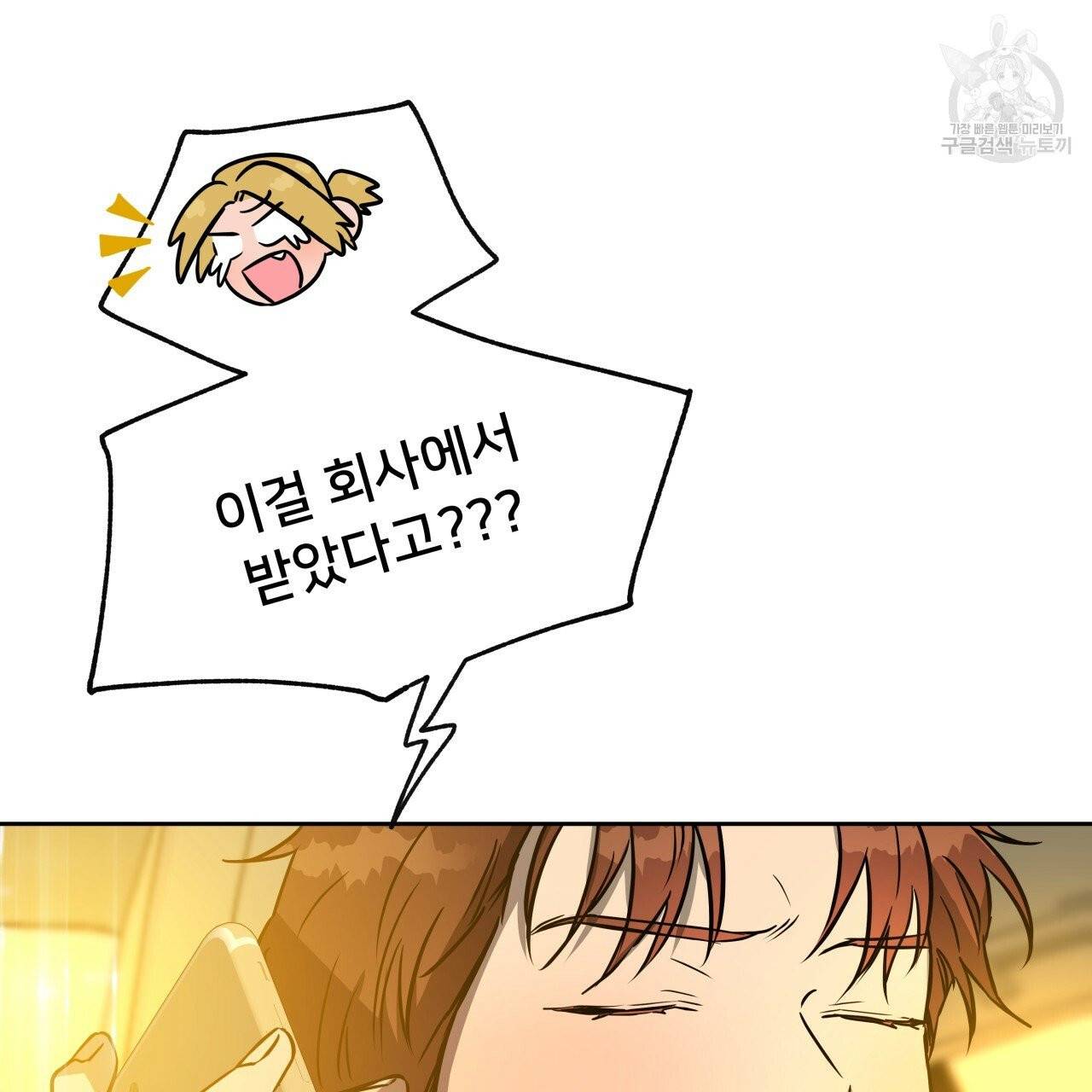 앙앙anan 24화 16