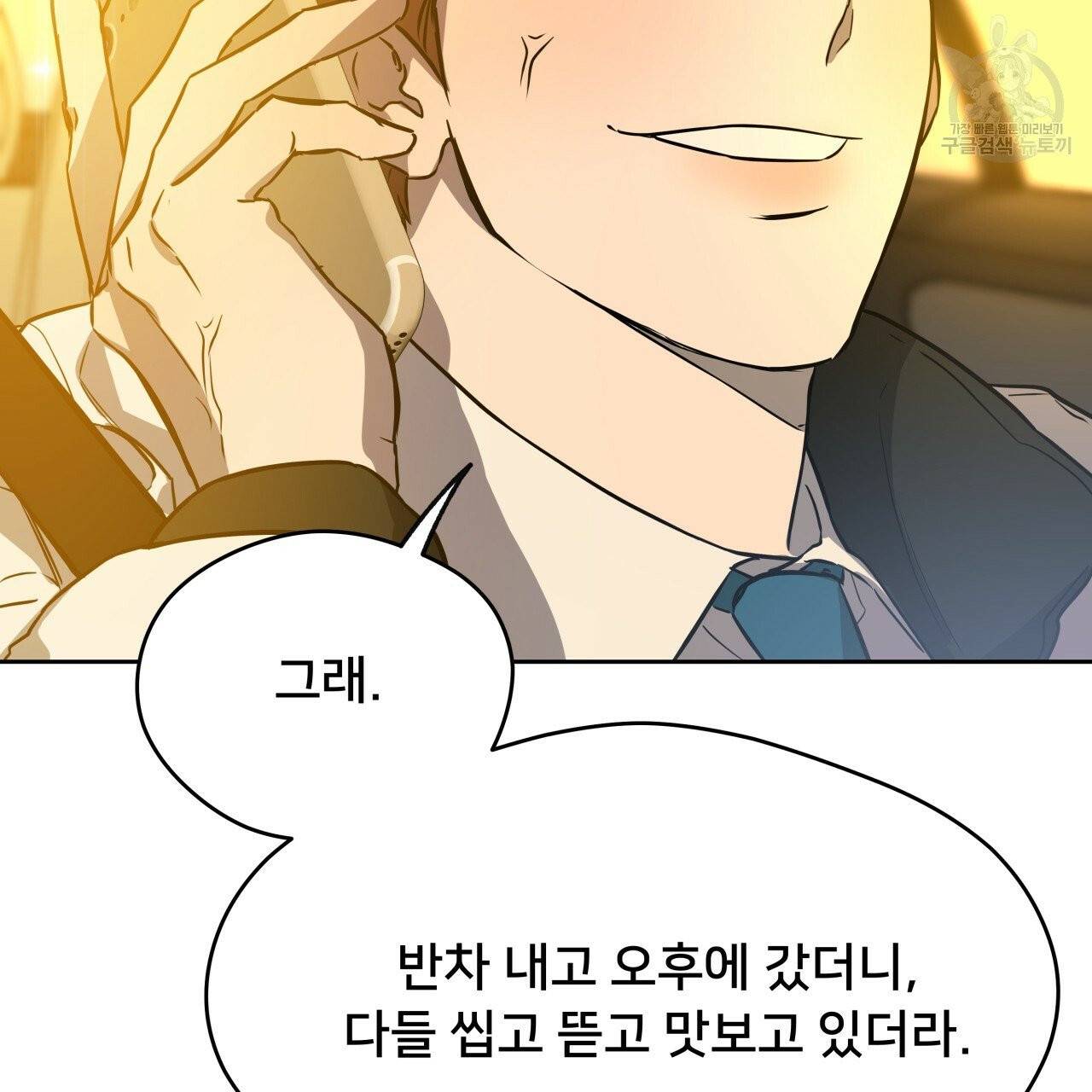 앙앙anan 24화 17