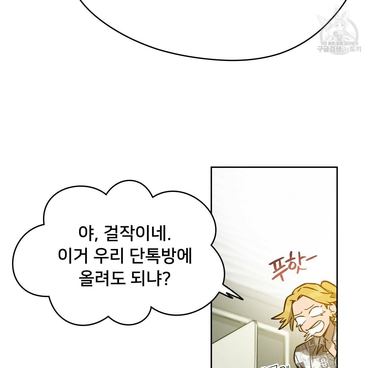 앙앙anan 24화 18