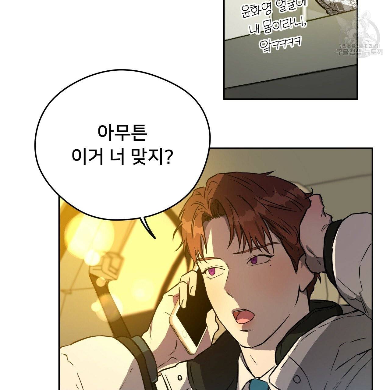 앙앙anan 24화 19