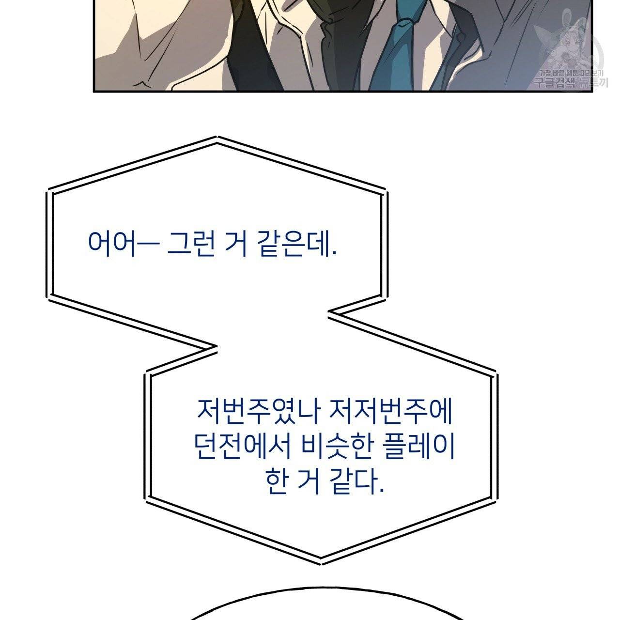 앙앙anan 24화 20