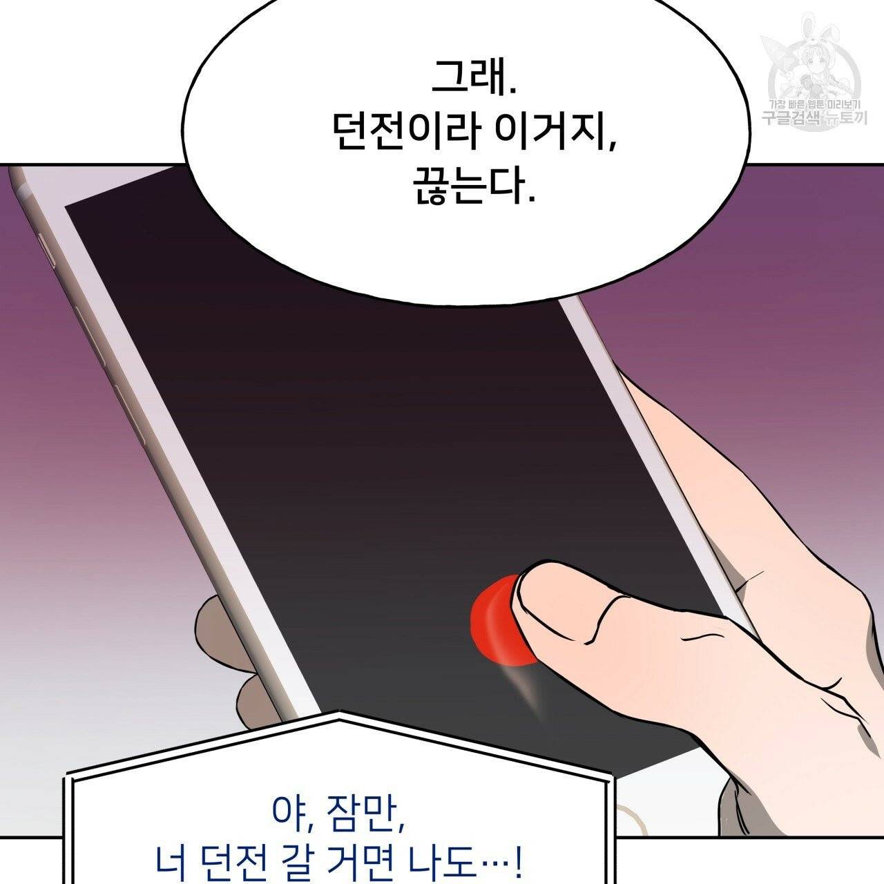 앙앙anan 24화 21
