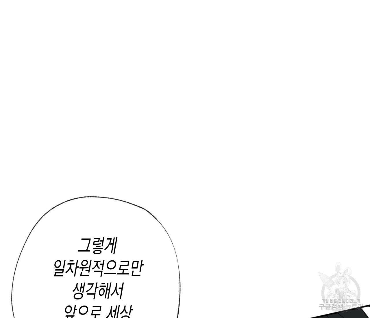 동정의 형태 29화 4