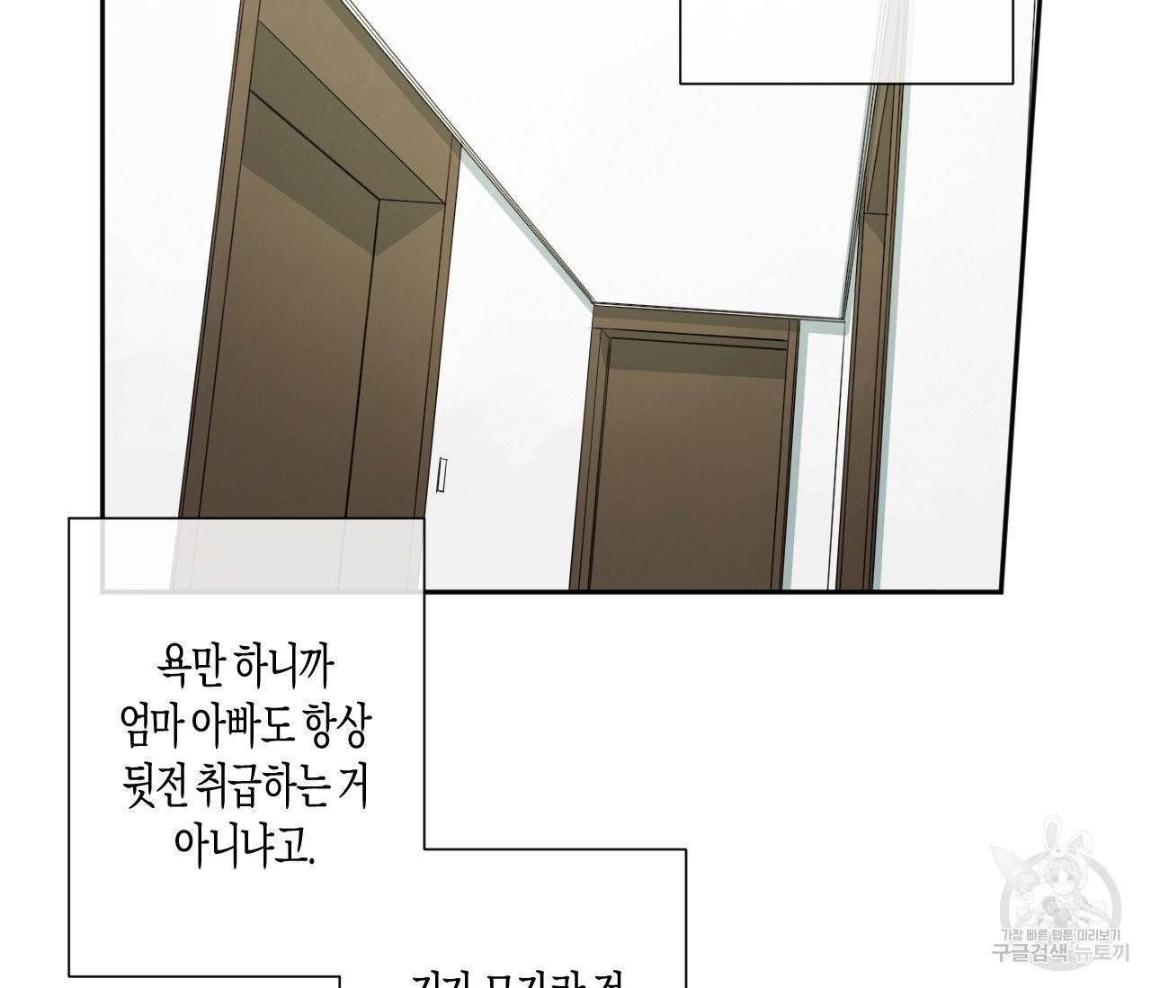 동정의 형태 29화 10