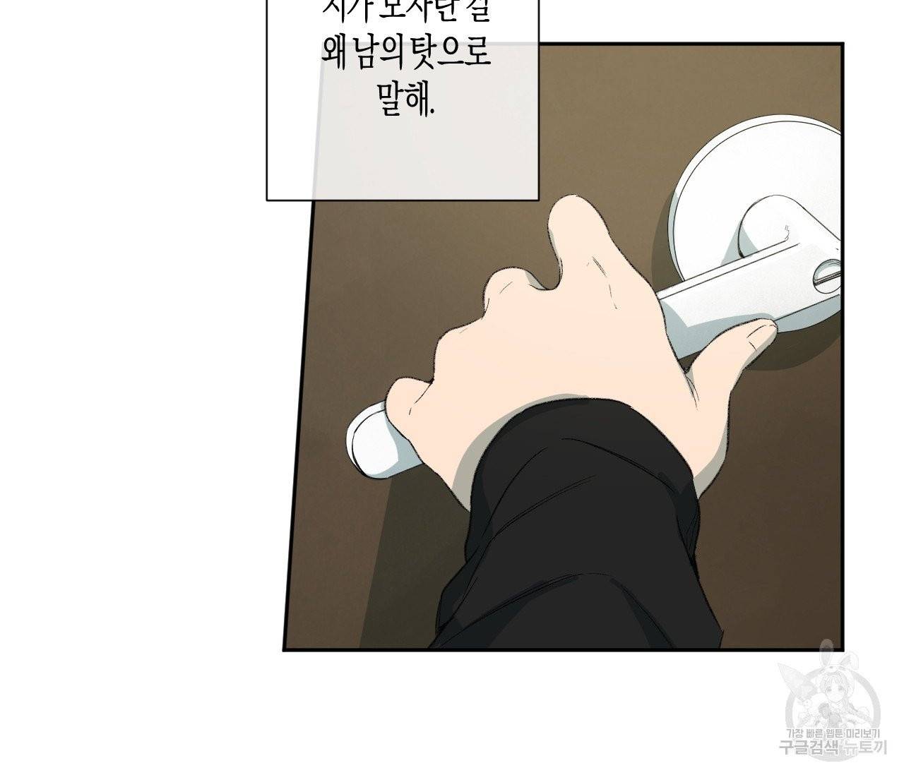 동정의 형태 29화 11