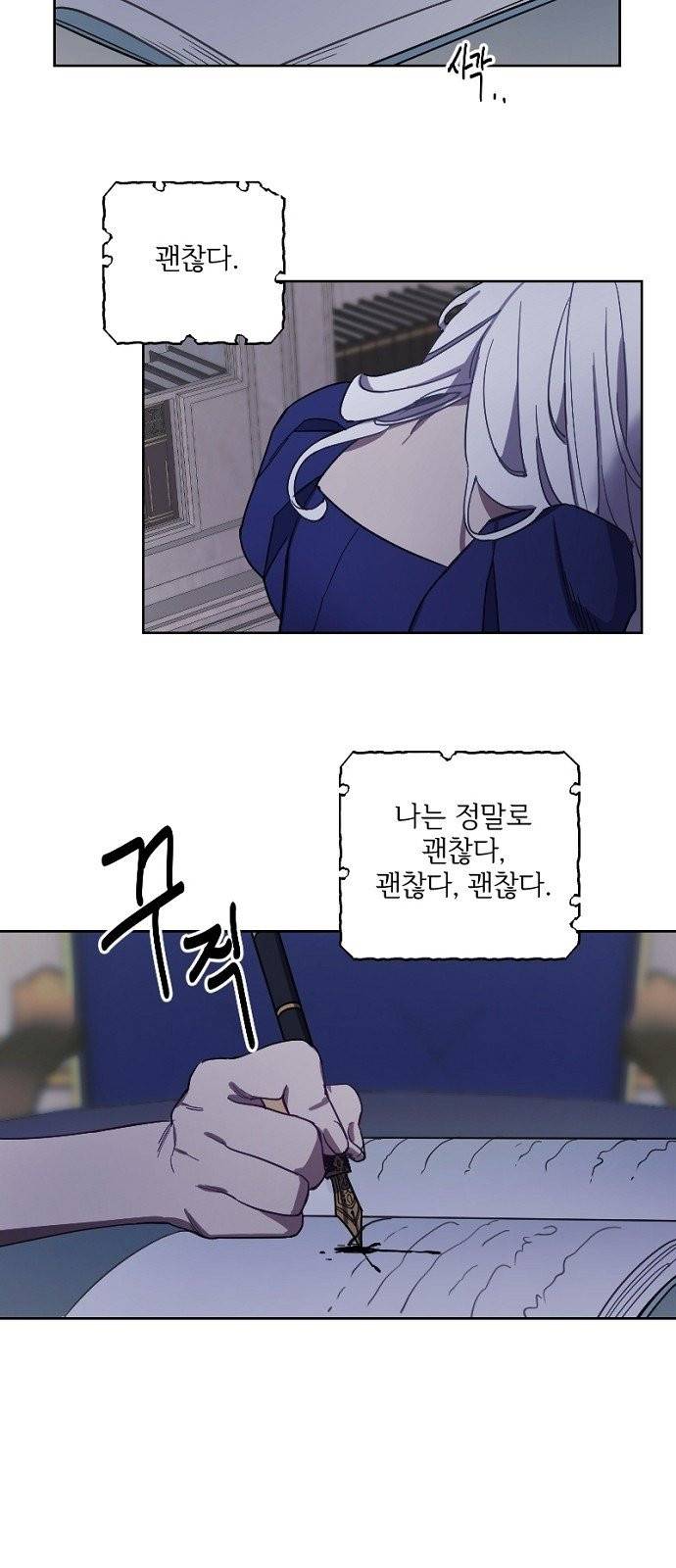 그 황제가 시곗바늘을 되돌린 사연 2화 17