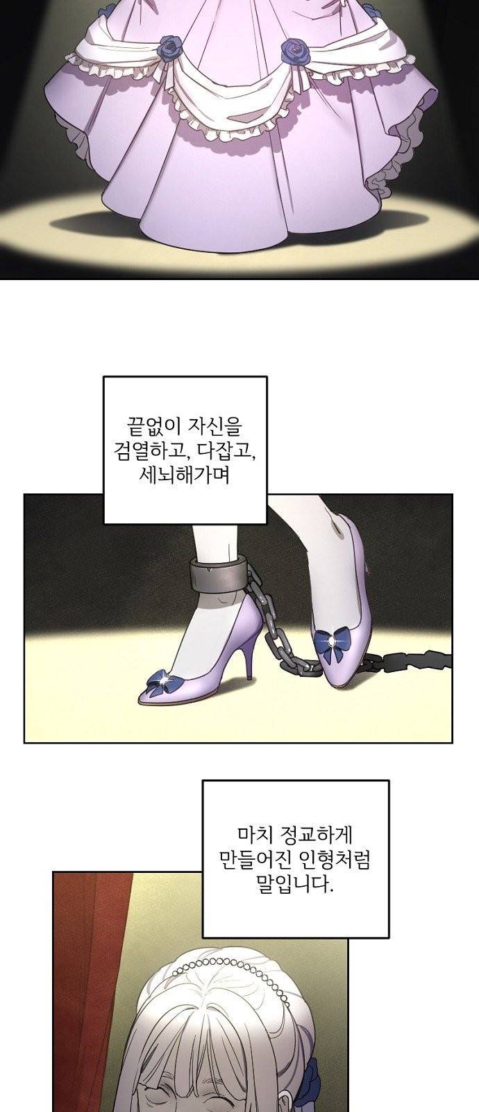 그 황제가 시곗바늘을 되돌린 사연 2화 22
