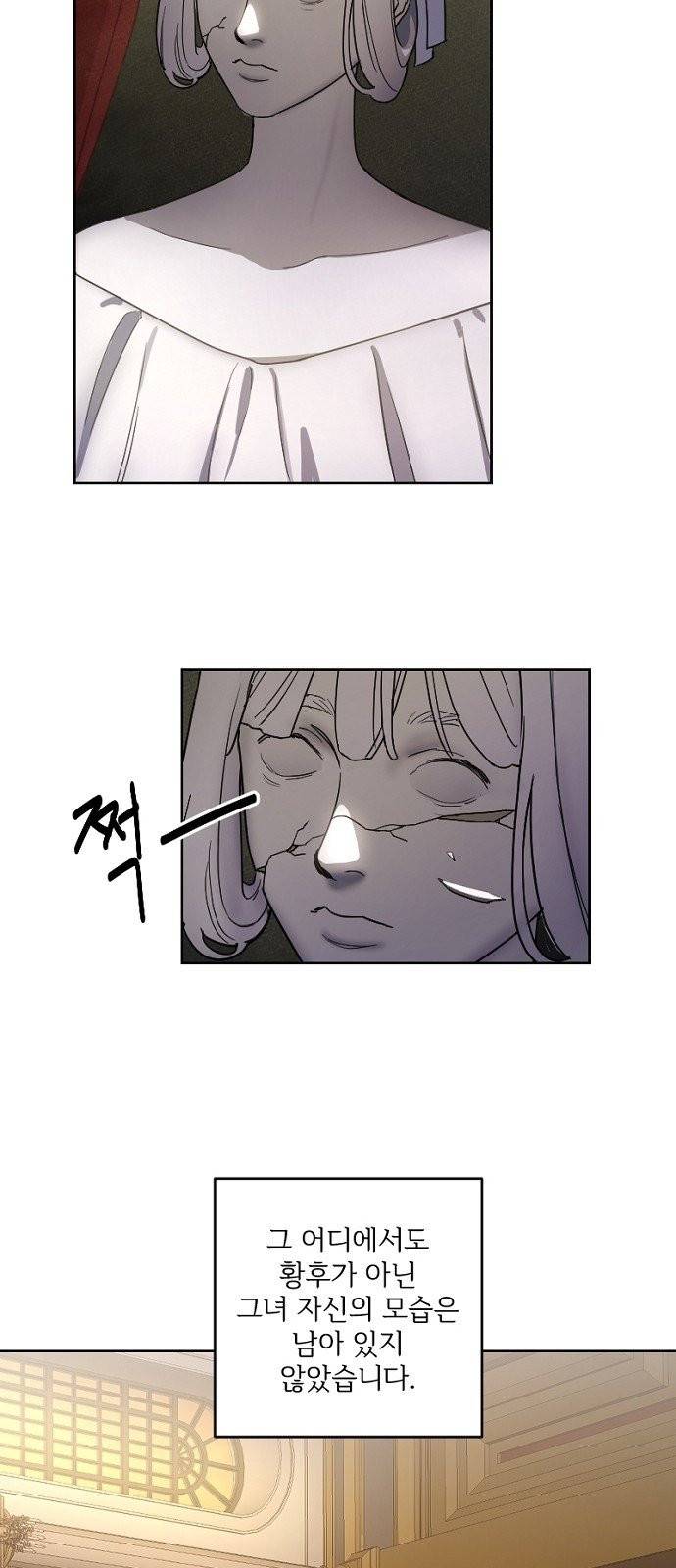 그 황제가 시곗바늘을 되돌린 사연 2화 23