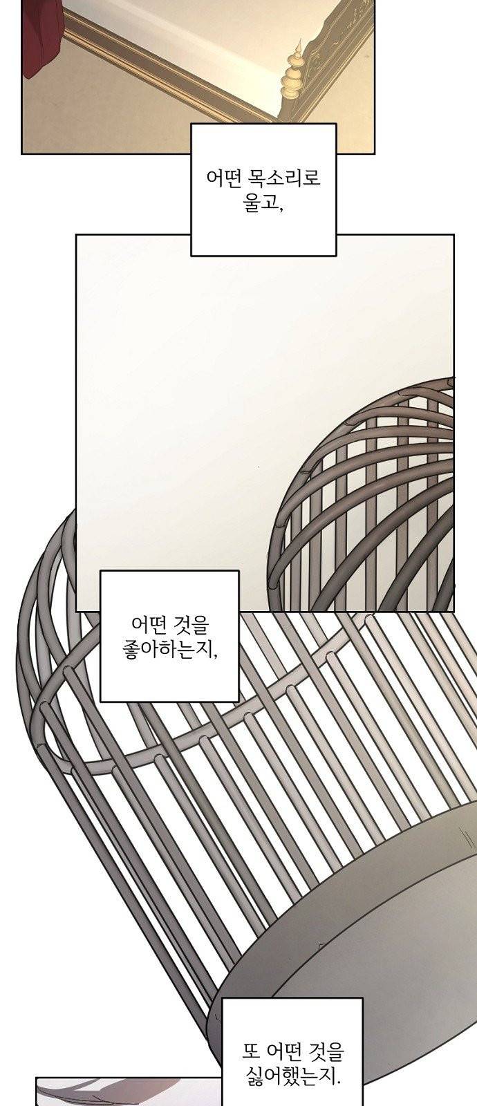 그 황제가 시곗바늘을 되돌린 사연 2화 25