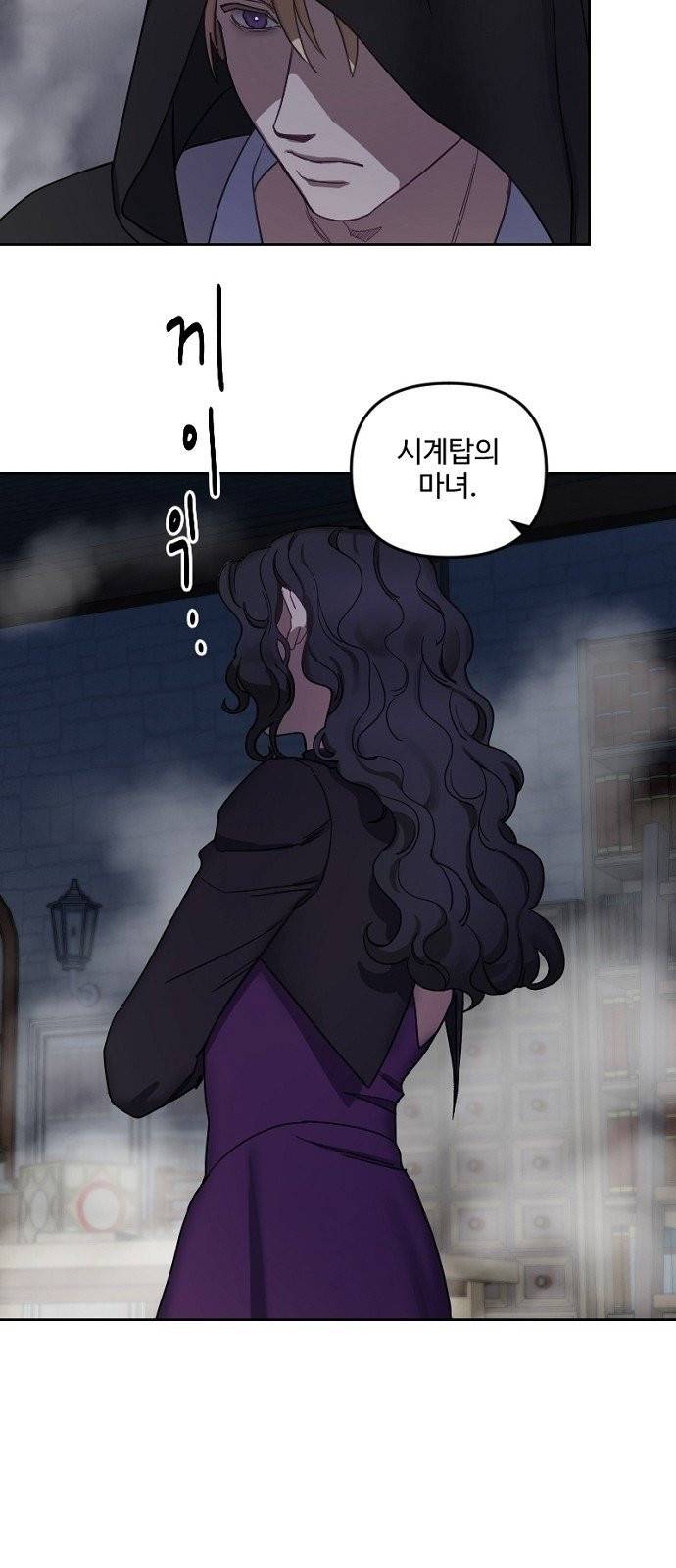 그 황제가 시곗바늘을 되돌린 사연 2화 30