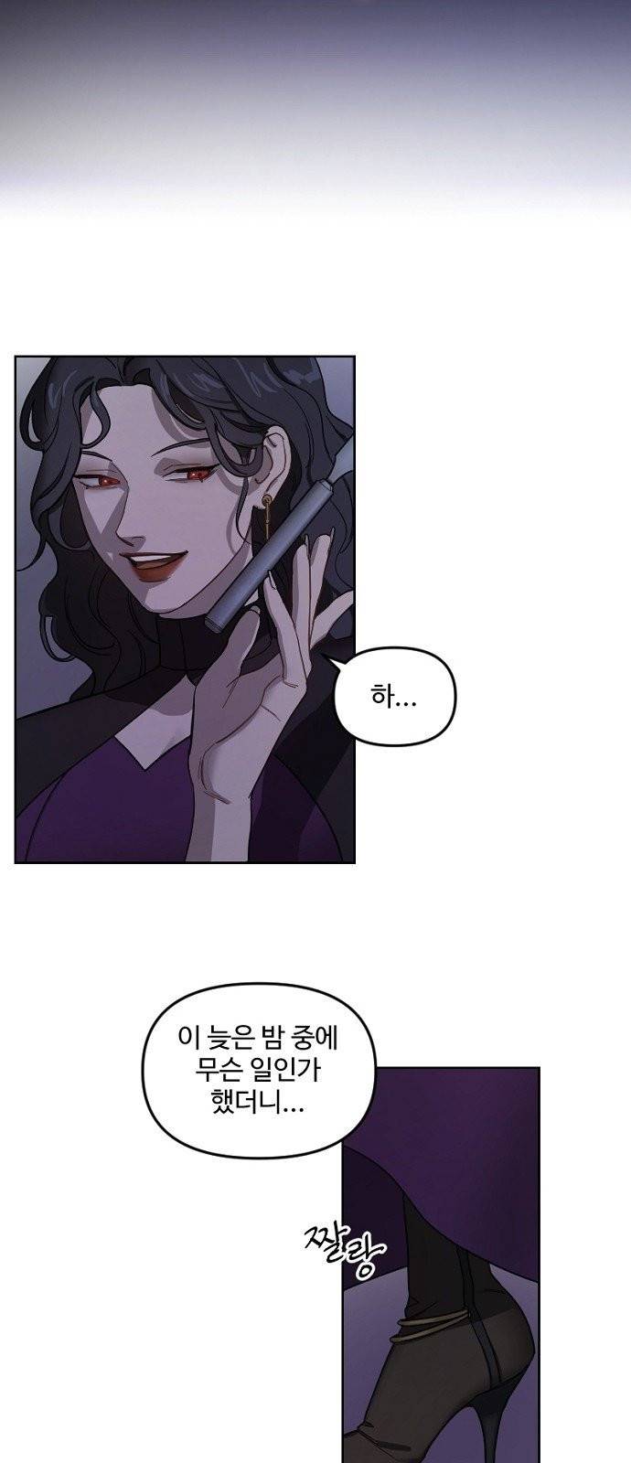 그 황제가 시곗바늘을 되돌린 사연 2화 34