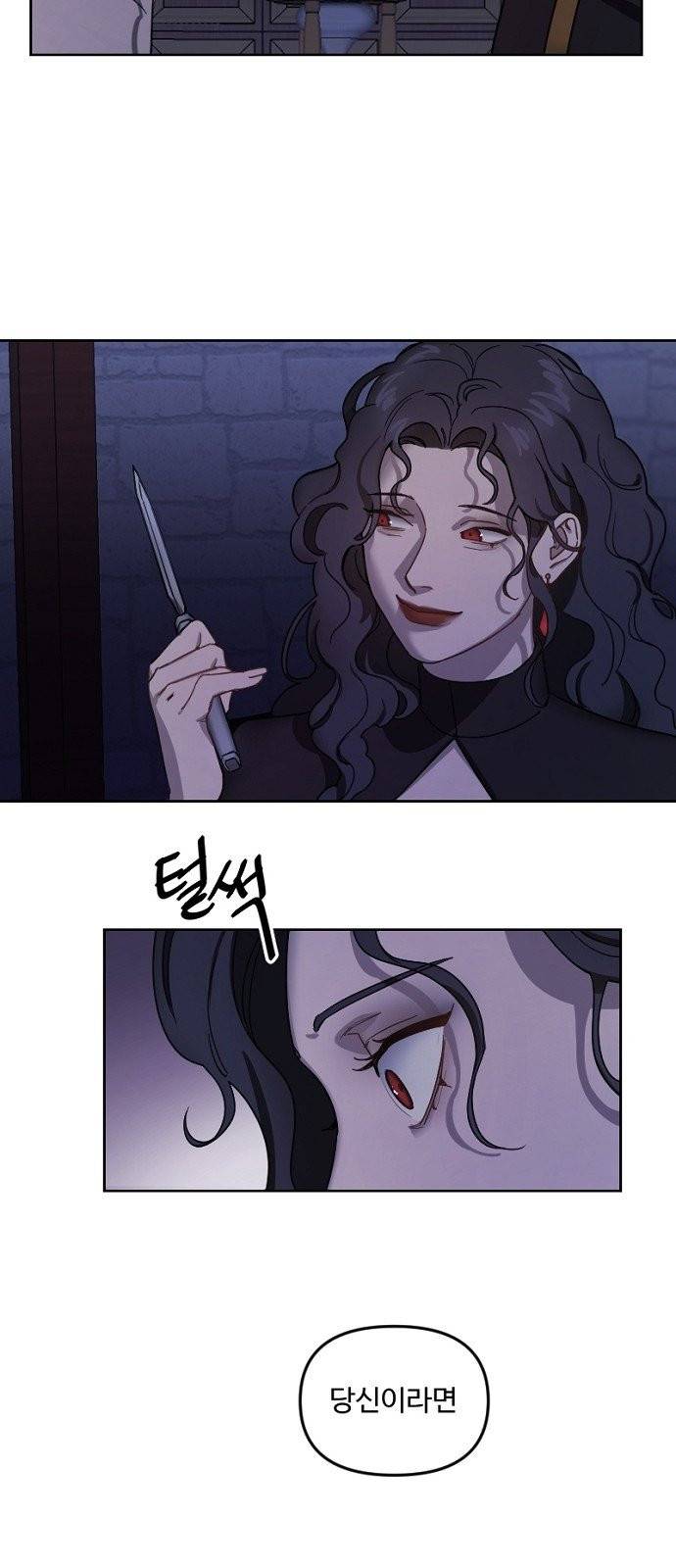 그 황제가 시곗바늘을 되돌린 사연 2화 36