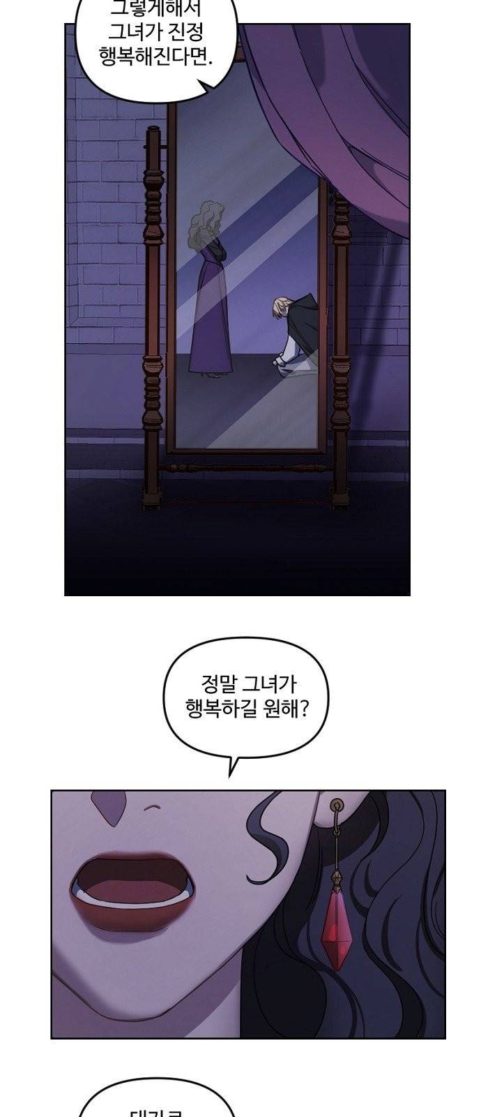 그 황제가 시곗바늘을 되돌린 사연 2화 40