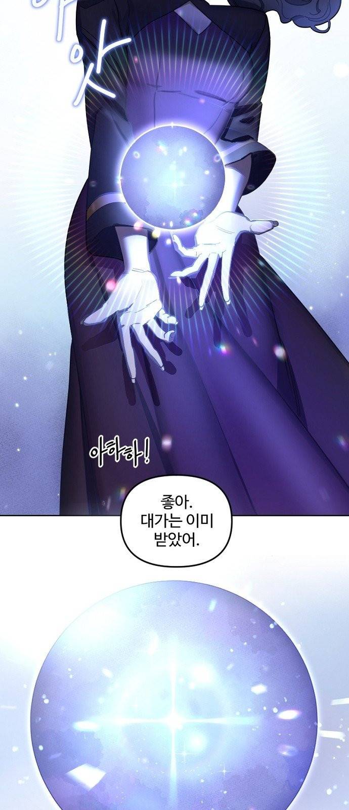 그 황제가 시곗바늘을 되돌린 사연 2화 42