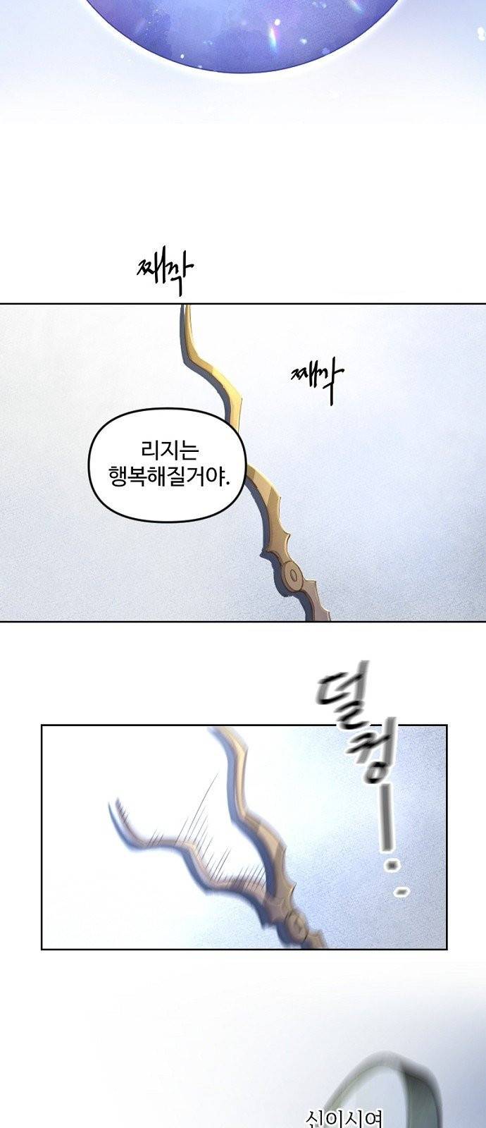 그 황제가 시곗바늘을 되돌린 사연 2화 43