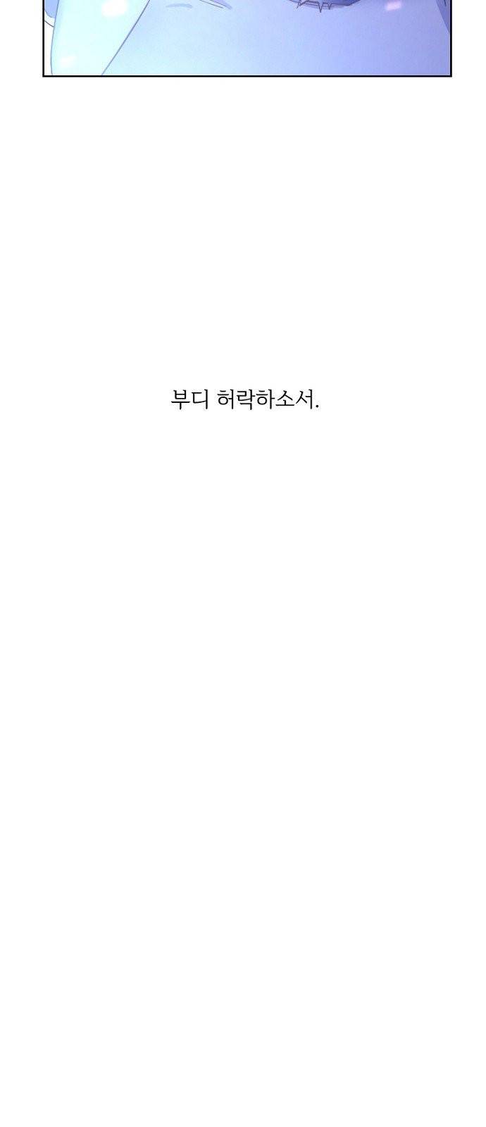 그 황제가 시곗바늘을 되돌린 사연 2화 46