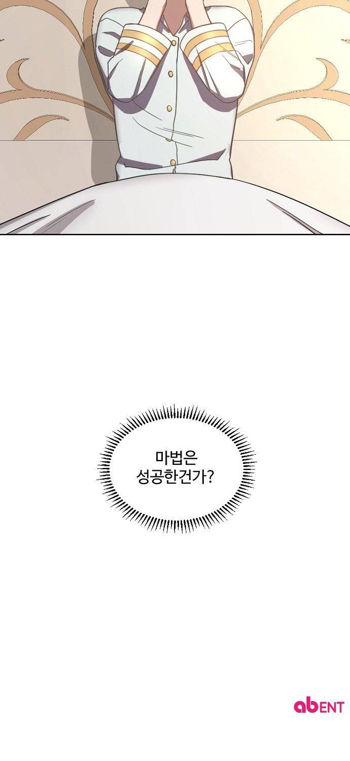 그 황제가 시곗바늘을 되돌린 사연 2화 50